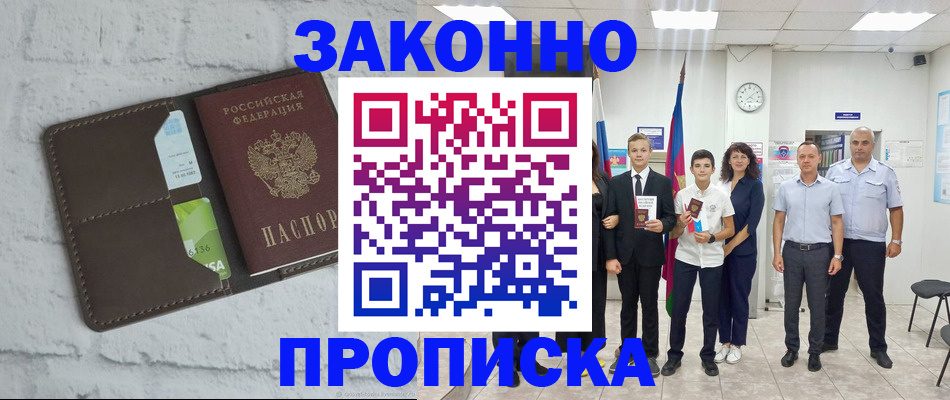 пропишу в квартире в Губкине