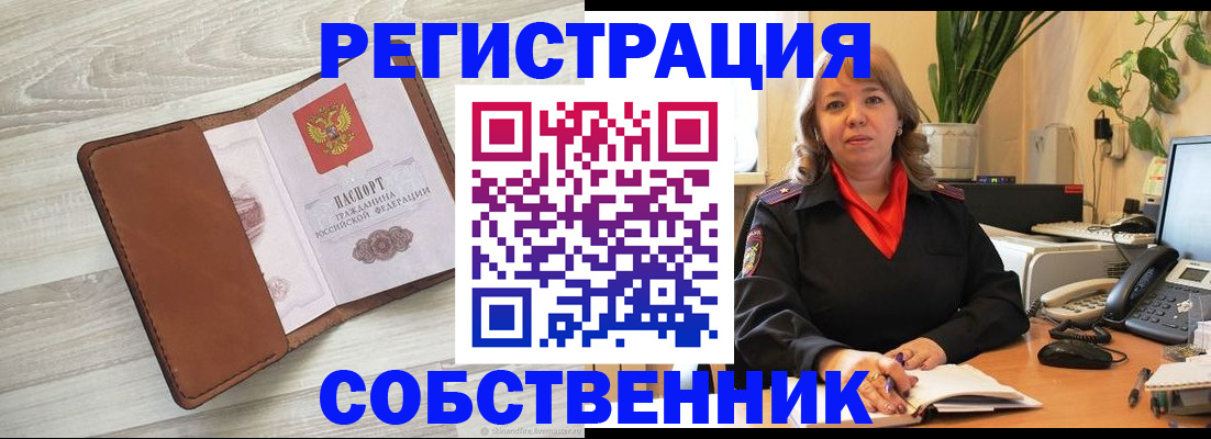 прописка поиск в Губкине