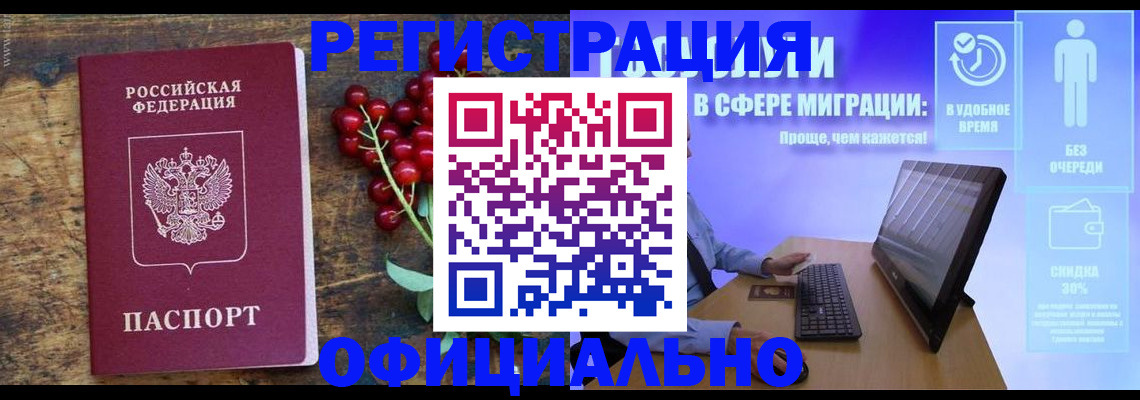 прописка регистрация в Губкине